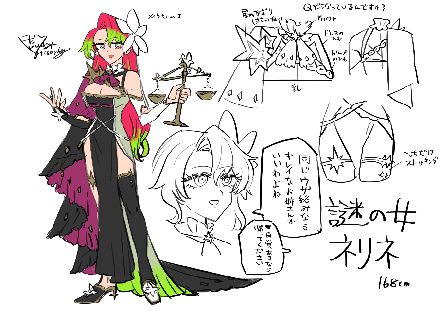 誰だこんな衣装デザインした奴