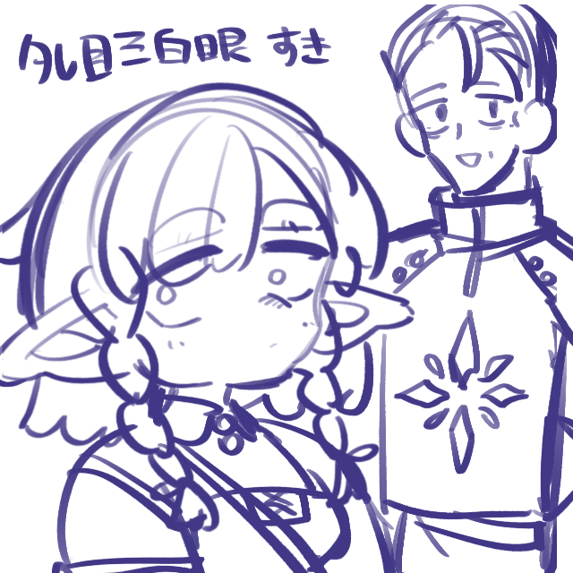 タレ目がいいんです