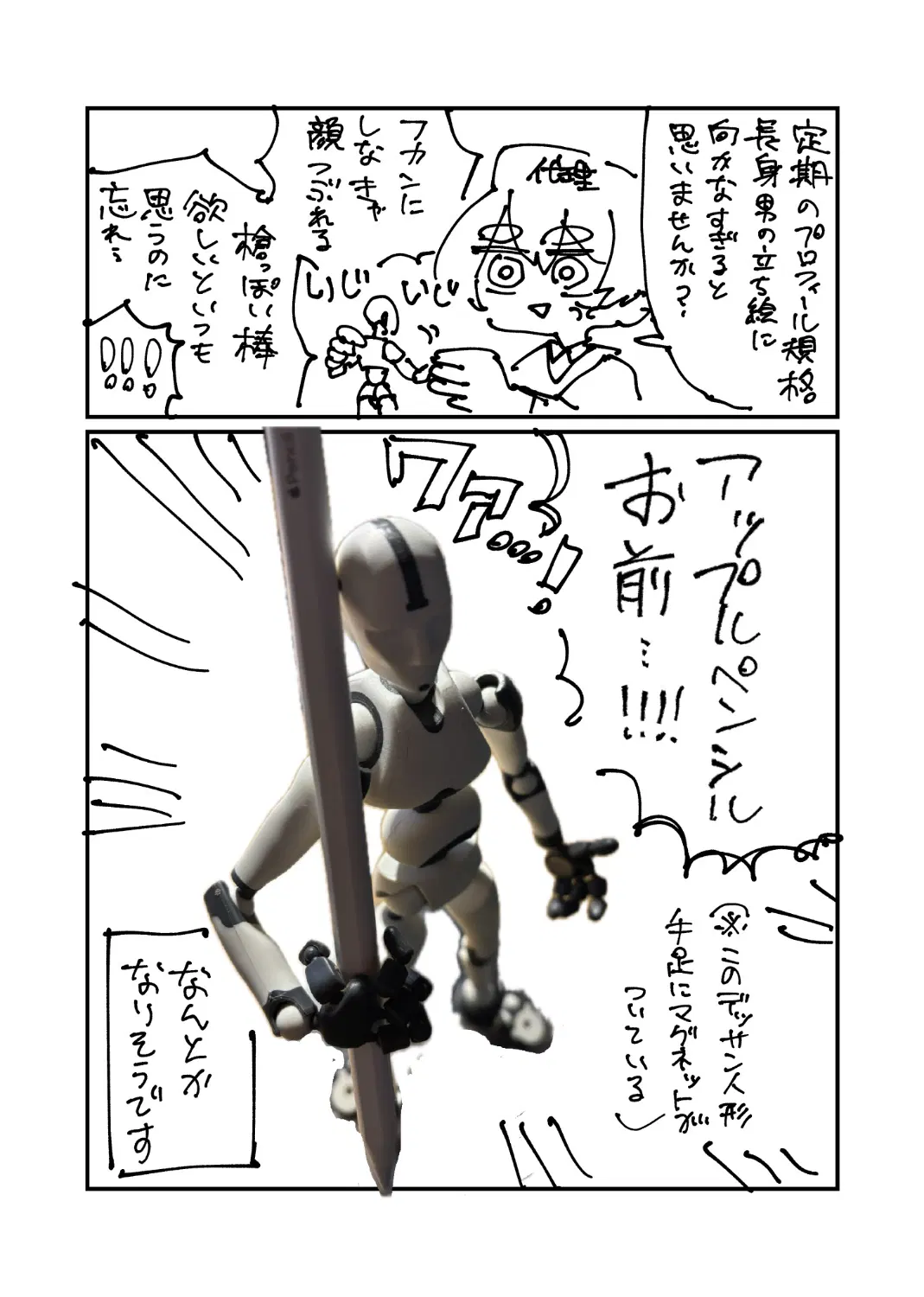 鉄の棒が欲しいな〜と思ってたけどこんな身近なものが代用できるとは